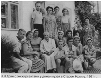 Нина Грин с экскурсантами у дома-музея в Старом Крыму